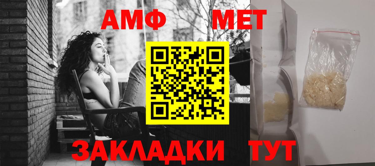 АМФ Розовый Ефремов