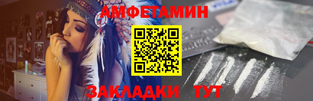 АМФ VHQ  Амфетамин  Ефремов  Вход с VPN 