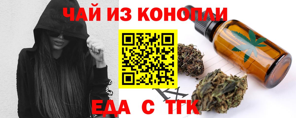 Ефремов  Печенье с ТГК конопля  Вход с VPN 