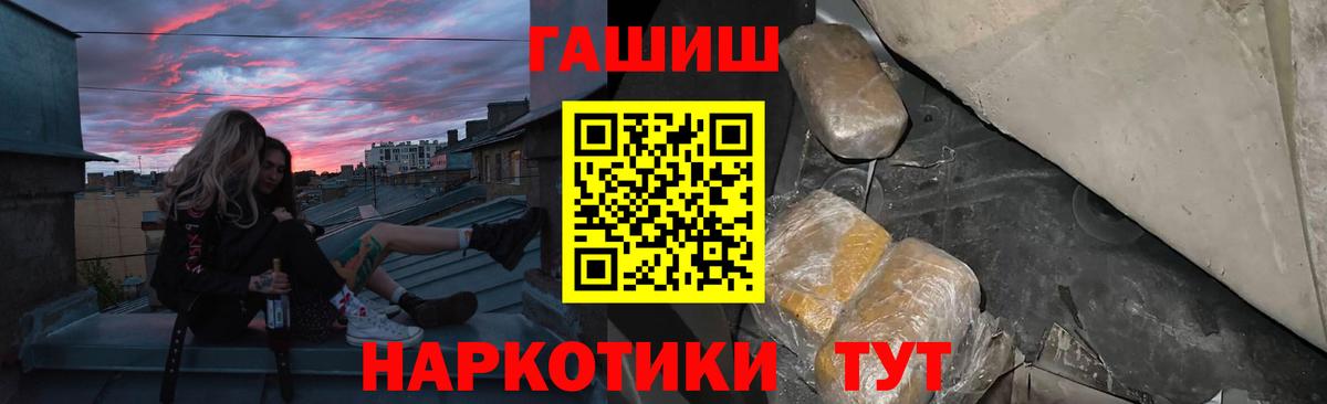 ГАШИШ VHQ  Вход с VPN  ГАШИШ  ГАШ убойный  Ефремов 