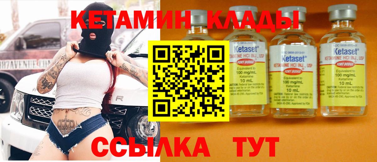 Ефремов  КЕТАМИН VHQ  Вход с VPN  Кетамин ketamine 