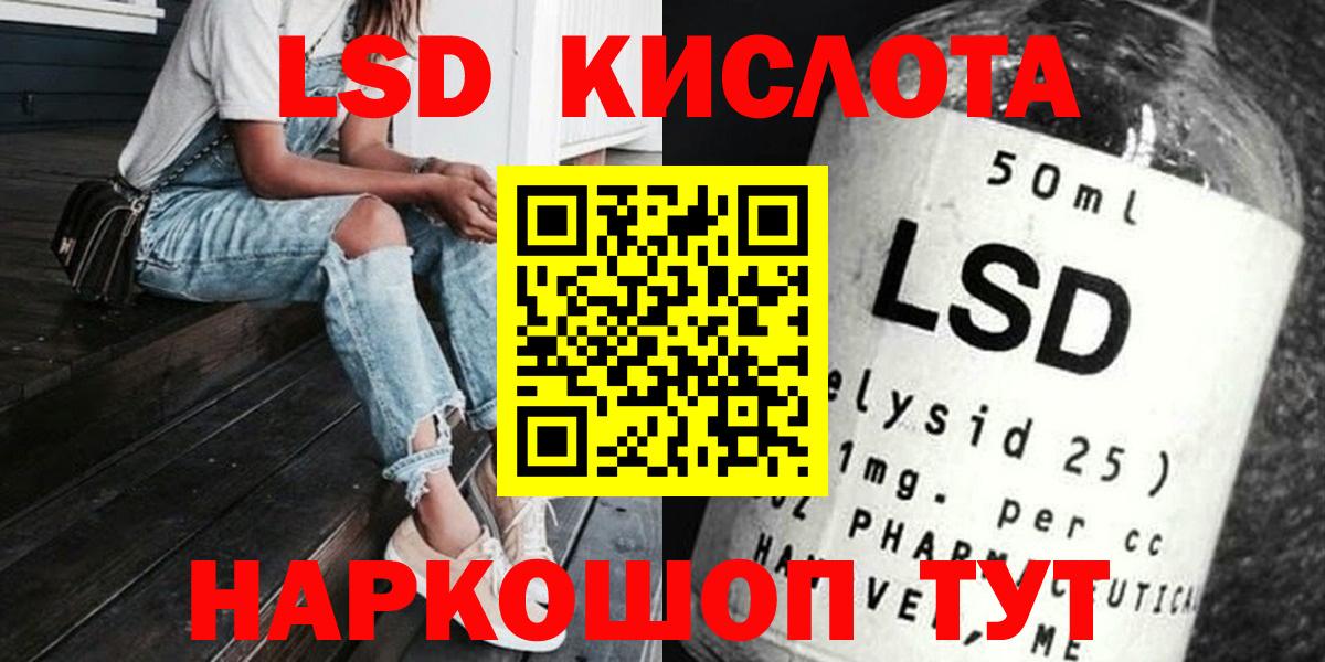 LSD-25 экстази ecstasy  Вход с VPN  Ефремов 