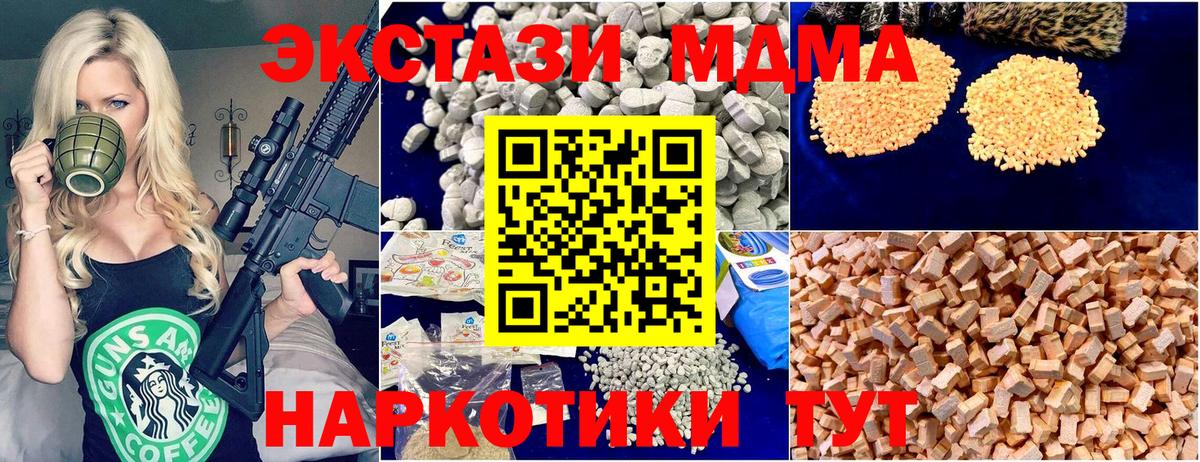 Ефремов  MDMA кристаллы  МДМА crystal  Вход с VPN 