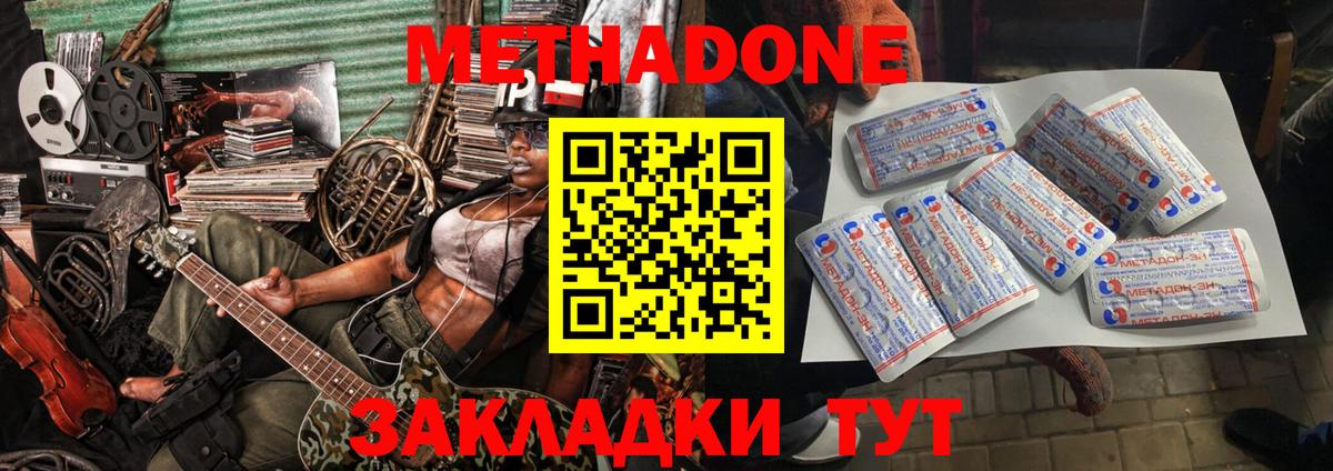 Метадон мёд  Вход с VPN  shop Telegram  Ефремов  Метадон VHQ 