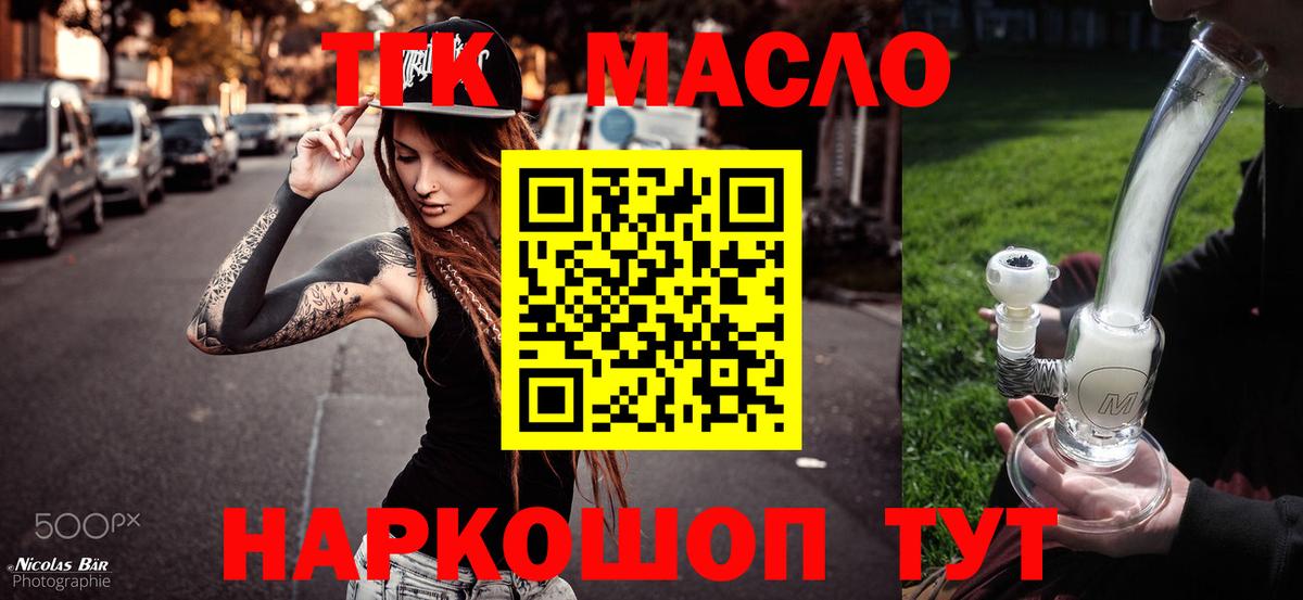 купить   Вход с VPN  ТГК концентрат  Ефремов  ТГК гашишное масло 