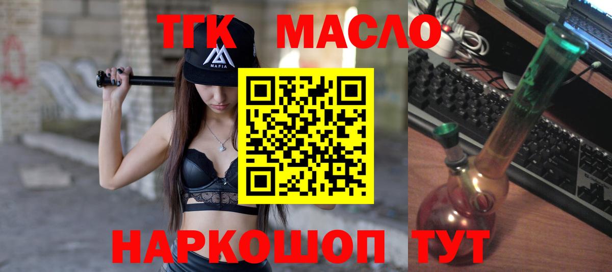 Дистиллят ТГК гашишное масло Ефремов